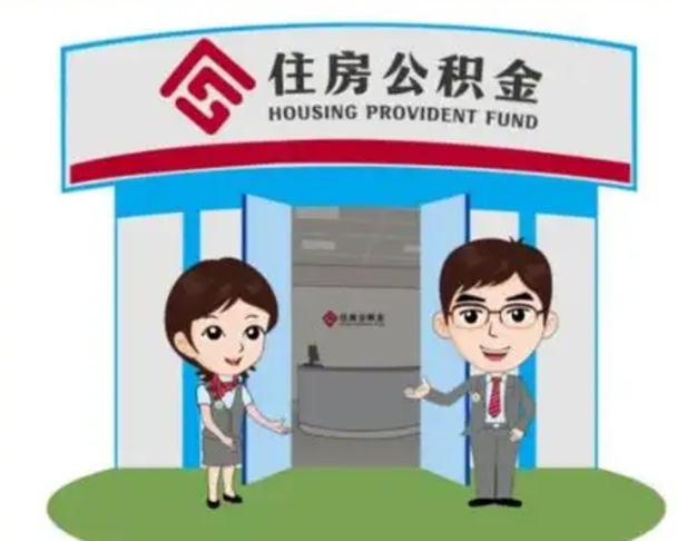 清镇离职后公积金怎么取出来啊（离职后公积金怎么取出来?）